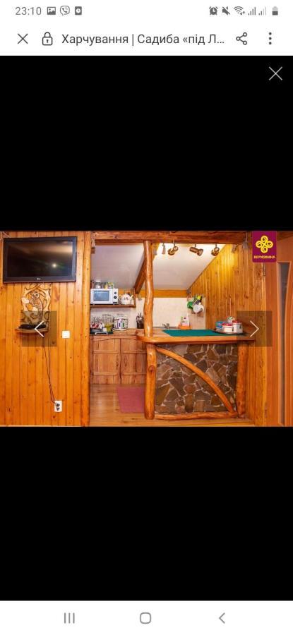 Holiday home Pid Lisochkom Verkhovyna